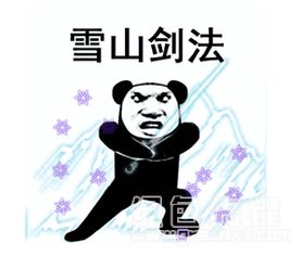  武功绝学招式表情包大全武功绝学招式表情素材v1.0