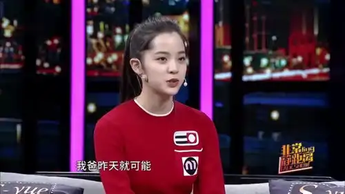 欧阳娜娜吐槽是亲爹吗拿女儿被黑的图片做表情包丨非常静距离 欧阳娜娜吐槽是亲爹吗拿女儿被黑的图片做表情包丨非常静距离