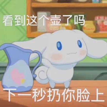  表情包这不是兔子是狗啦可爱狗子玉桂狗表情包