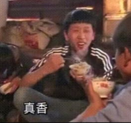  真香表情包真香微信表情包真香qq表情包发表情fabiaoqing.com