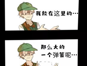  第五人格克利切为何戴着弹簧手,克利切奈布丢掉不要的