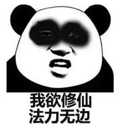 修仙是什么梗 修仙是什么梗