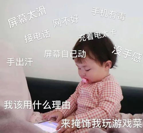 玩游戏表情包圈外