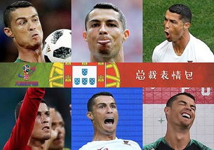 德国表情包世界杯