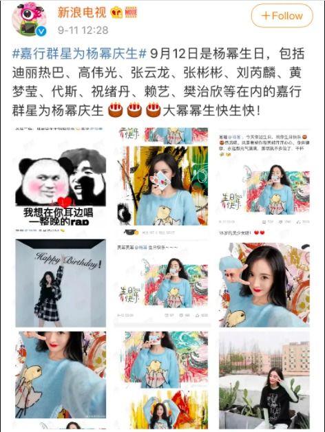  一个表情包引发惨案杨幂过生日迪丽热巴送祝福连上3个热搜