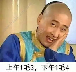 有1吗有0吗表情包还珠