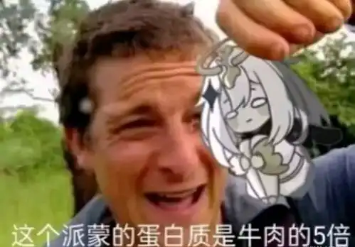 派蒙表情包汇总 派蒙表情包汇总