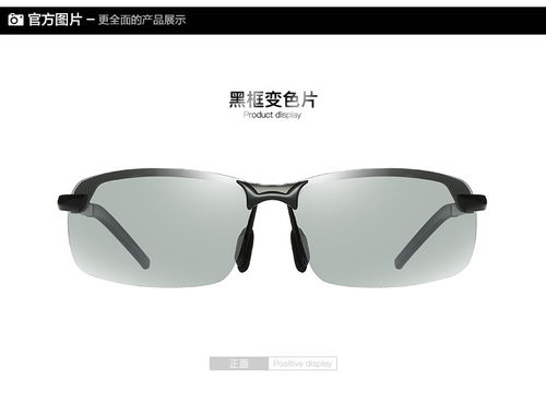  新款变色偏光太阳镜男士sunglasses全天候墨镜开车驾驶眼镜xqg福卡商城