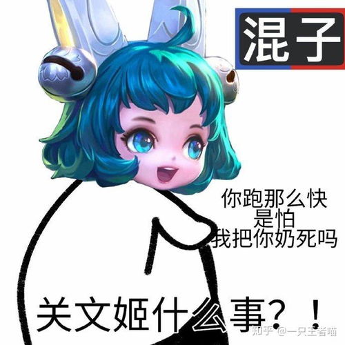 夏温表情包王者荣耀