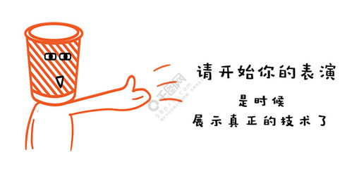 千库原创请开始你的表演表情包卡通配图免费下载其他配图900像素千图网
