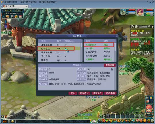  梦幻西游帮主专访勇夺本服第六快乐游戏是最好结果