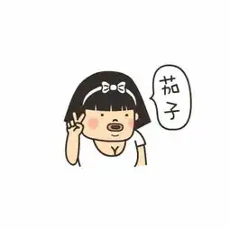 让人不想和你做朋友的聊天表情素材 让人不想和你做朋友的聊天表情素材