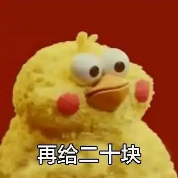 表情包可以借我点钱吗 表情包可以借我点钱吗