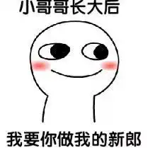 大年初一,强肖昊组合给你拜年啦 大年初一,强肖昊组合给你拜年啦