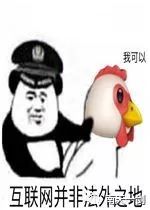  他们在网上直播绑架殴打警方一查却发现