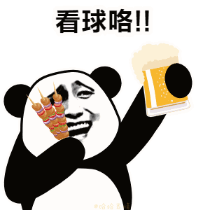 火箭炮动态表情包看球