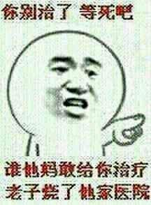  斗图表情包小图59张年轻人你的思想很危险就喜欢听你吹牛