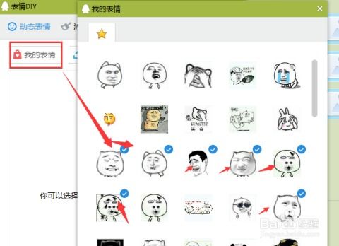  如何制作qq表情diy制作动态gif表情包
