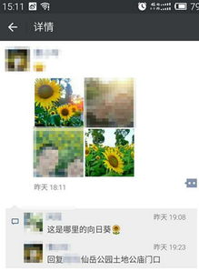  微信朋友圈评论动漫表情怎么发微信朋友圈出现动漫表情怎么弄