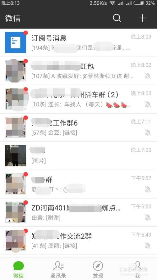  微信上拍摄的图片视频如何自动保存到手机相册中