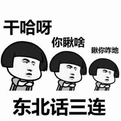  史上最全三连表情包