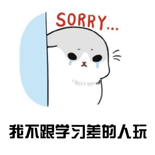 celeste表情包暑假