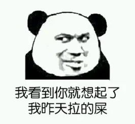  表情搞笑萌