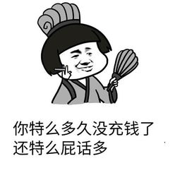  诛仙手游斗图表情包第30期斗图我从来没输过