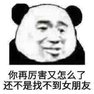 抖音热门表情包熊猫头