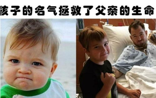 因一个表情包爆红全球的小男孩,十几年过去了,他却一点也不快乐 因一个表情包爆红全球的小男孩,十几年过去了,他却一点也不快乐