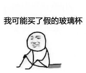  川大玻璃杯是什么梗川大玻璃杯表情包大全