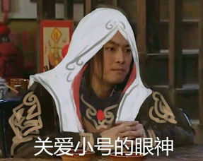 剑网三表情包大法武林外传剑网三