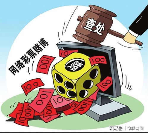  世界杯是拿来看的,不是用来赌的