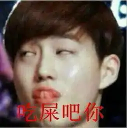 安全落地表情包他妈的