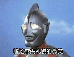  奥特曼的这几个表情包可谓经典至极但是很多人不认识这些奥特曼