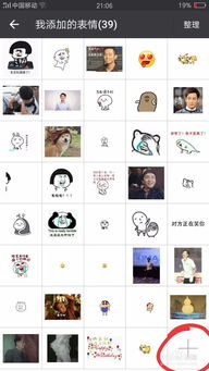  微信透明表情发出去是黑底怎样发做透明表情