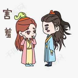  卡通古装七夕人物害羞表情包素材图片免费下载高清psd千库网图片编号...