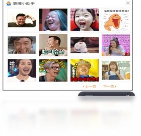  2018年最新官方正式版腾讯表情助手免费下载腾讯软件中心官网