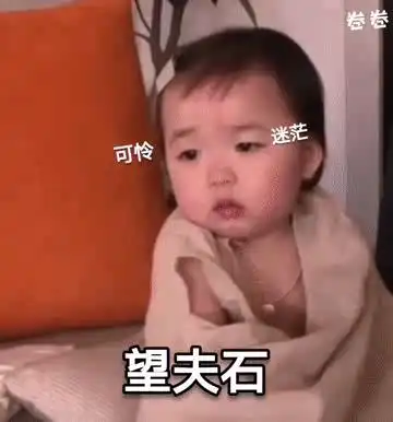  你有哪些萌萌的小孩的表情包
