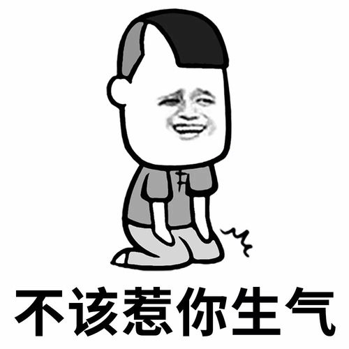  表情丨老公专用表情包老婆,你说什么都是对的