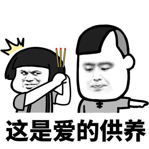  表达爱的方式有多简单