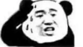 小熊猫表情包分享斗图无敌 小熊猫表情包分享斗图无敌