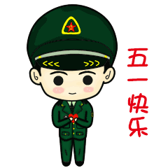 五一表情包gif告白气球