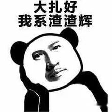  还是那个传奇的味道