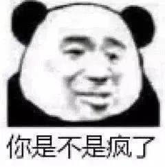 搞笑沙雕熊猫头表情包