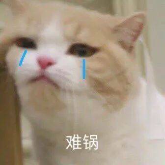 沙雕表情即将失去耐心 沙雕表情即将失去耐心