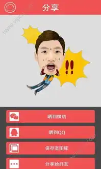 三胖表情生成器安卓版下载微信金三胖表情生成器安卓版下载v1.2.2下载清风安卓软件网 三胖表情生成器安卓版下载微信金三胖表情生成器安卓版下载v1.2.2下载清风安卓软件网