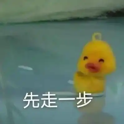 超可爱噘嘴小鸭子表情包50张 超可爱噘嘴小鸭子表情包50张