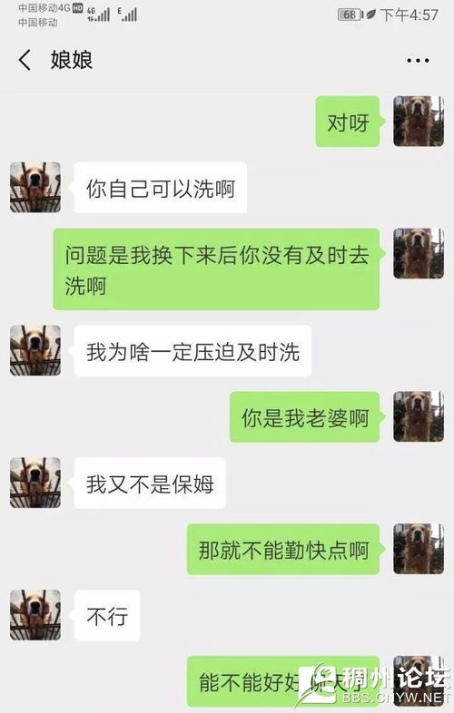  夫妻之间的这个聊天记录准能火这种矛盾你遇到过吗