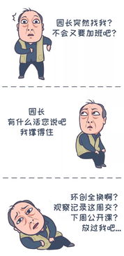  幼儿园版都挺好,苏大强表情包搞笑来袭